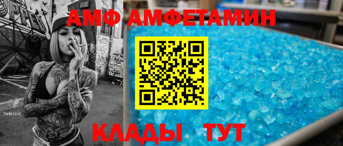 Первоуральск  Амфетамин 98%  Amphetamine  Вход с VPN 