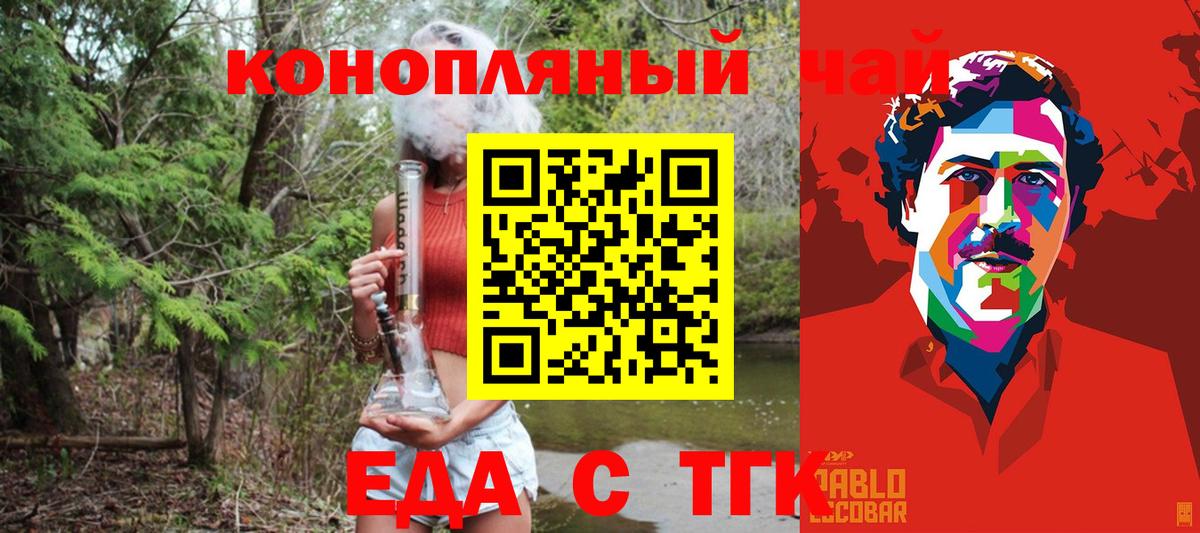 Печенье с ТГК конопля  Вход с VPN  Первоуральск 