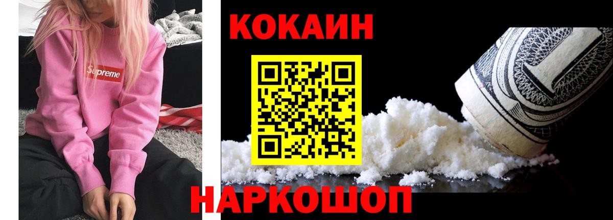 КОКАИН Боливия  Кокаин  Первоуральск  Вход с VPN  Кокаин 99% 