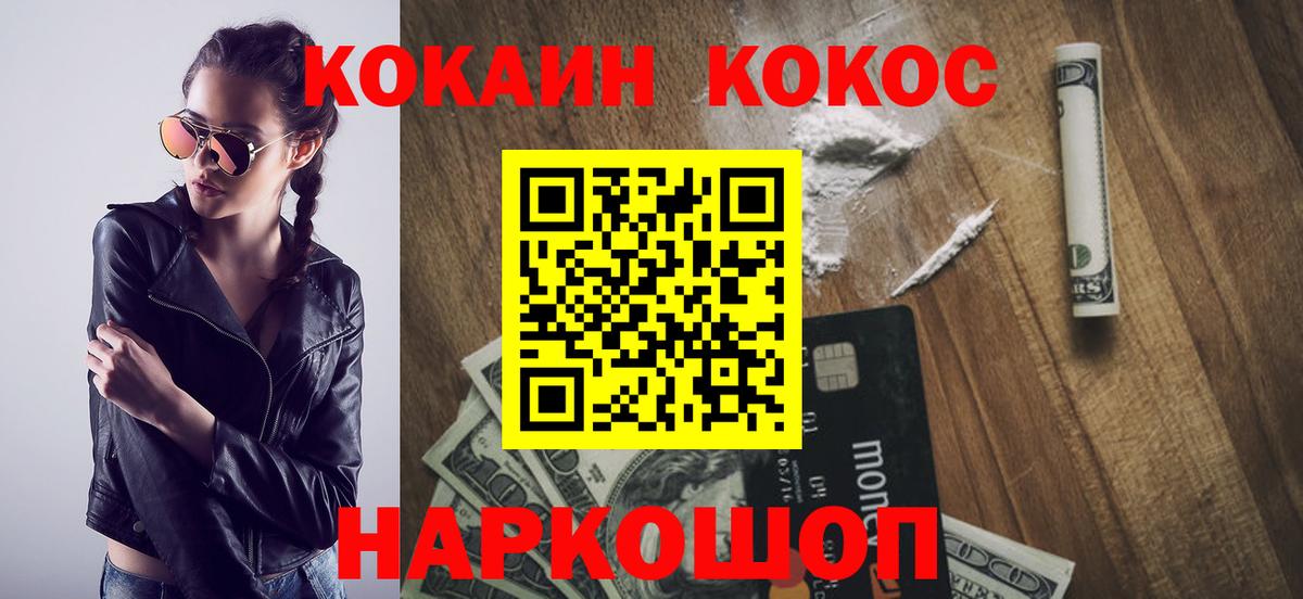 Cocaine Боливия Первоуральск
