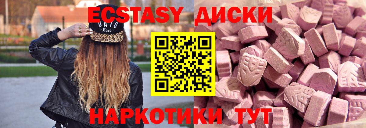 Экстази 99%  Экстази  Первоуральск  Вход с VPN  ЭКСТАЗИ 280мг 