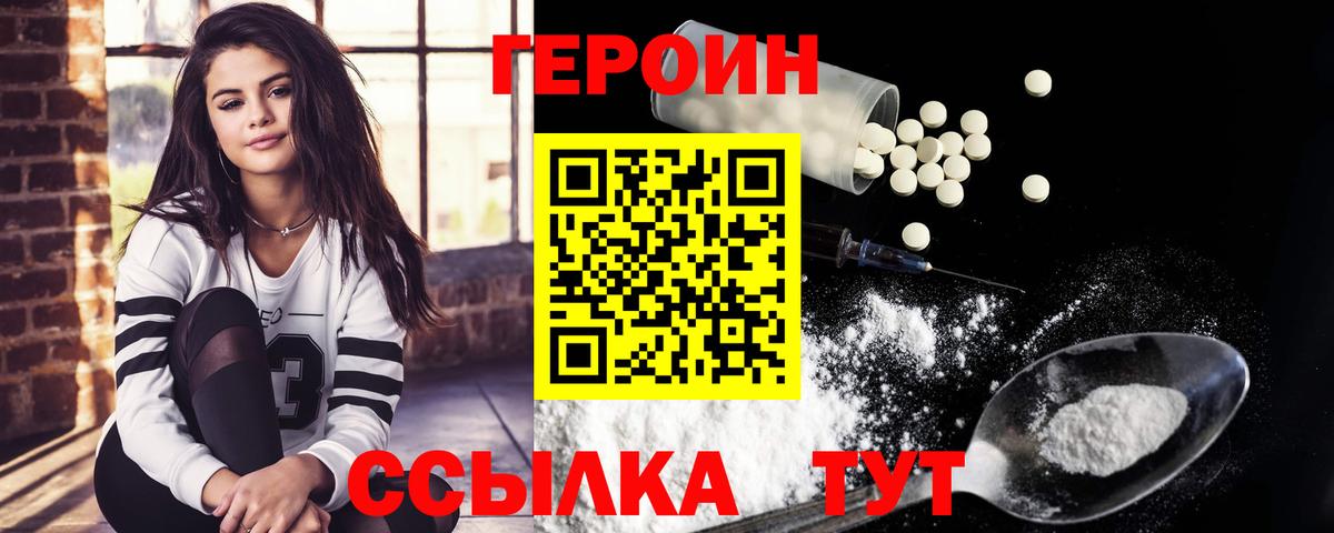 Первоуральск  ГЕРОИН афганец  Вход с VPN 