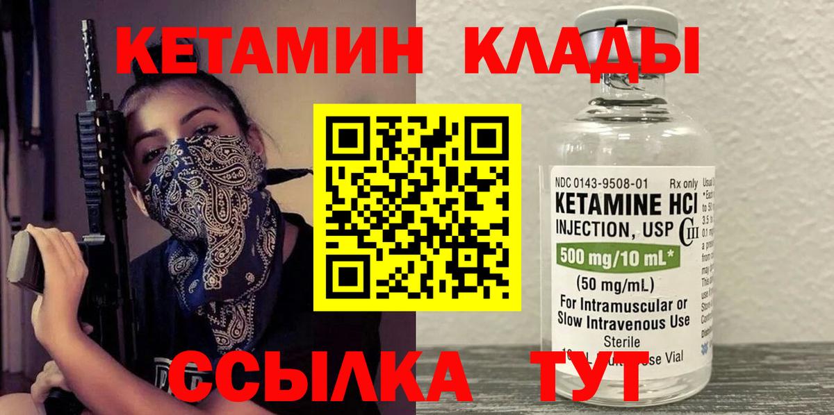 Первоуральск  КЕТАМИН VHQ  КЕТАМИН ketamine  Вход с VPN 