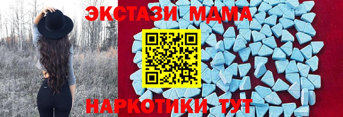 MDMA VHQ  Вход с VPN  MDMA crystal  МДМА  Первоуральск 