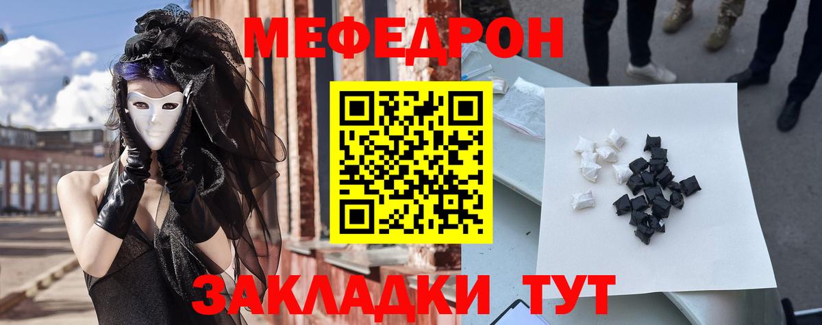 МЕФ  Вход с VPN  Меф 4 MMC  Первоуральск  МЕФ мяу мяу 