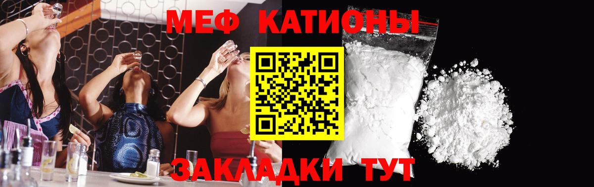Меф Первоуральск