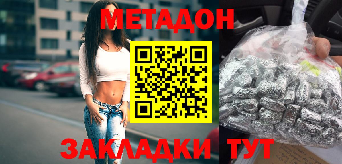 МЕТАДОН VHQ  Вход с VPN  МЕТАДОН белоснежный  Первоуральск 