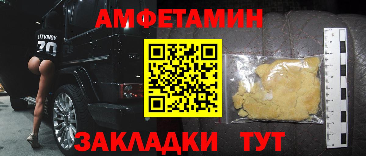 Первоуральск  МЕТАМФЕТАМИН кристалл  Вход с VPN 