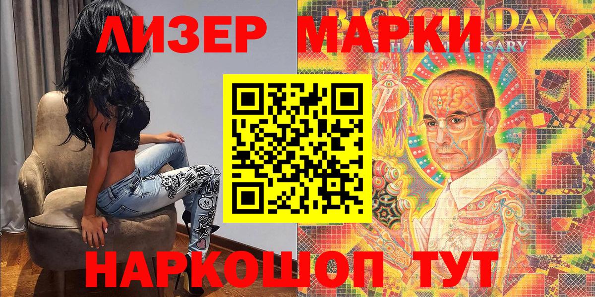 Первоуральск  закладки  Наркотические марки  Вход с VPN  Наркотические марки 1500мкг 