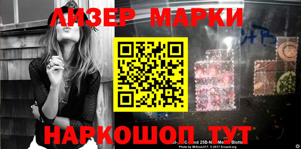 Марки NBOMe 1,8мг Первоуральск