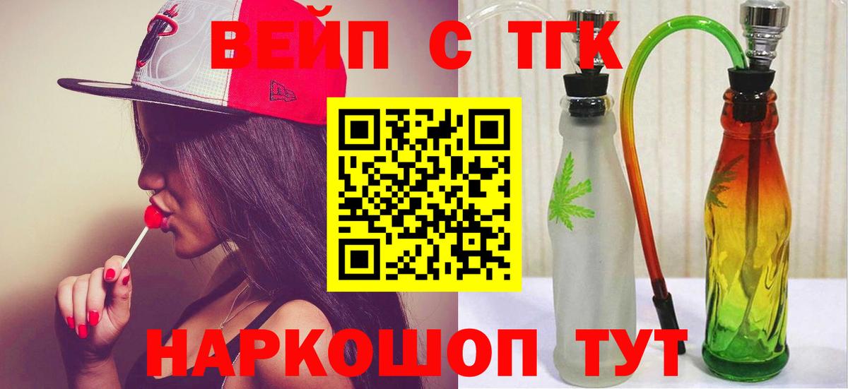 Первоуральск  Дистиллят ТГК Wax  Дистиллят ТГК жижа  Вход с VPN 