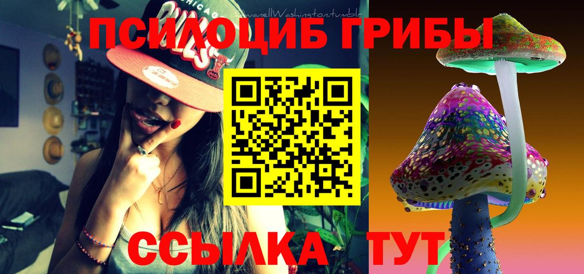 Псилоцибиновые грибы MAGIC MUSHROOMS Первоуральск